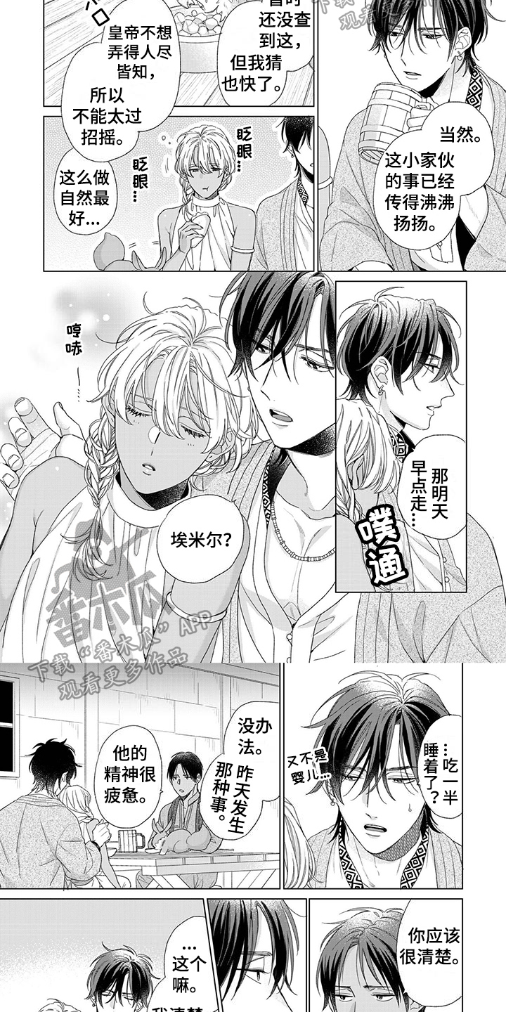 第5章：消息4