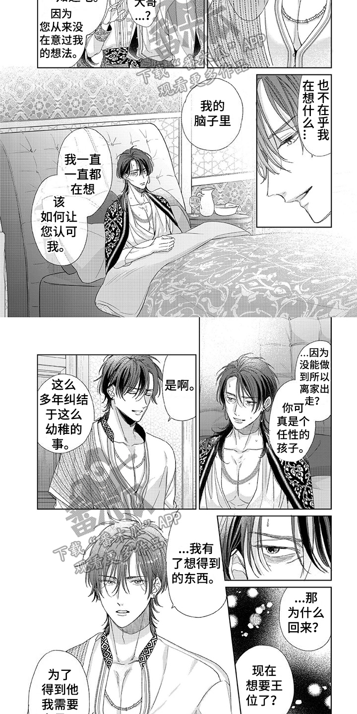 第22章：忘不了1