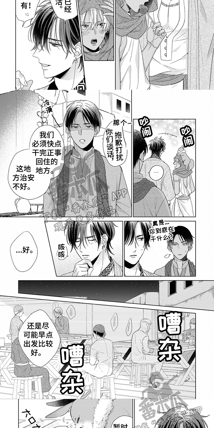 第5章：消息3