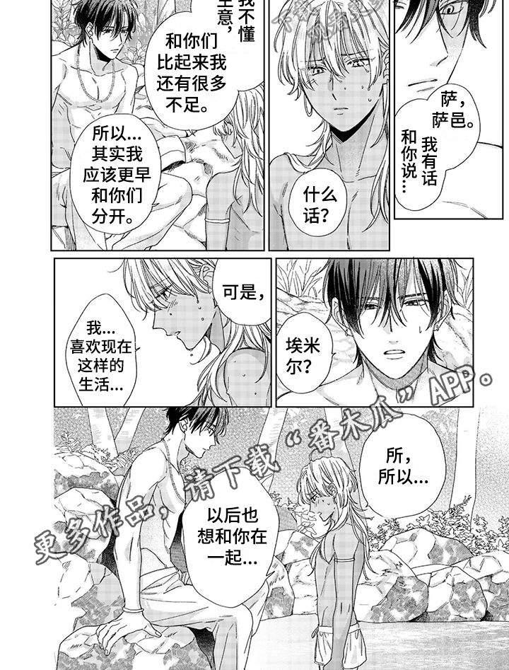 第15章：想法5