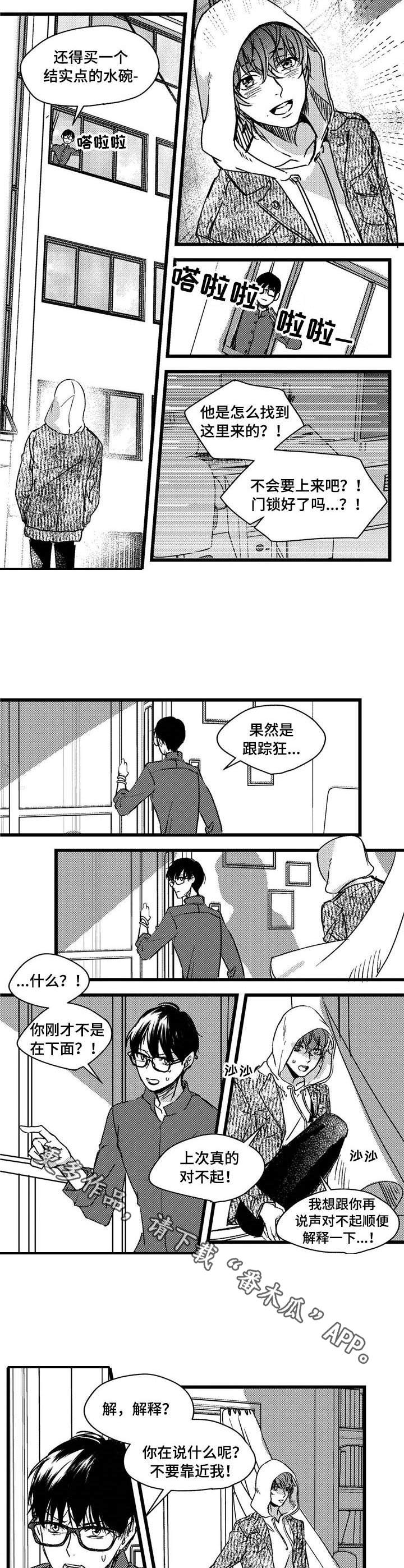 第3章：跟踪6