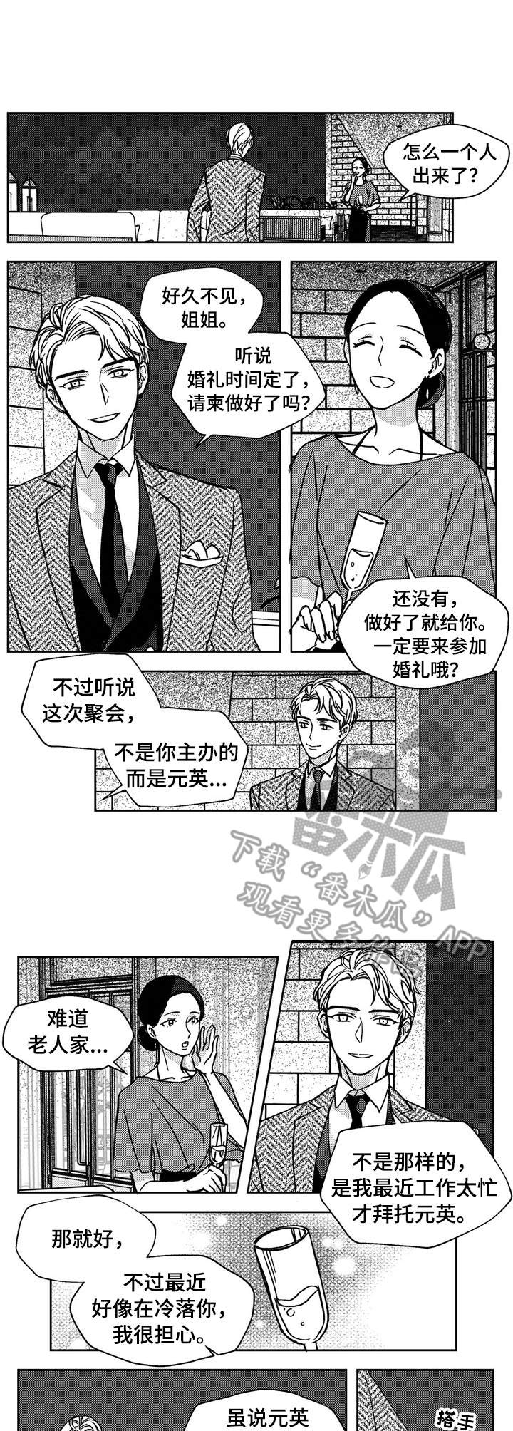 第18章：回老家0