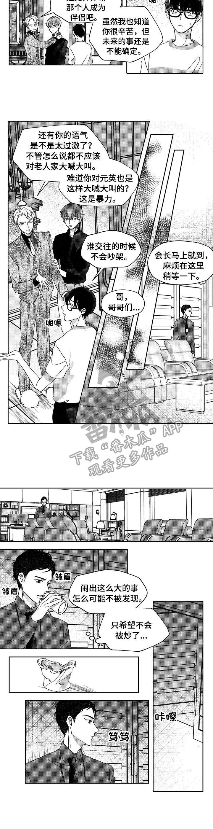 第20章：承诺7