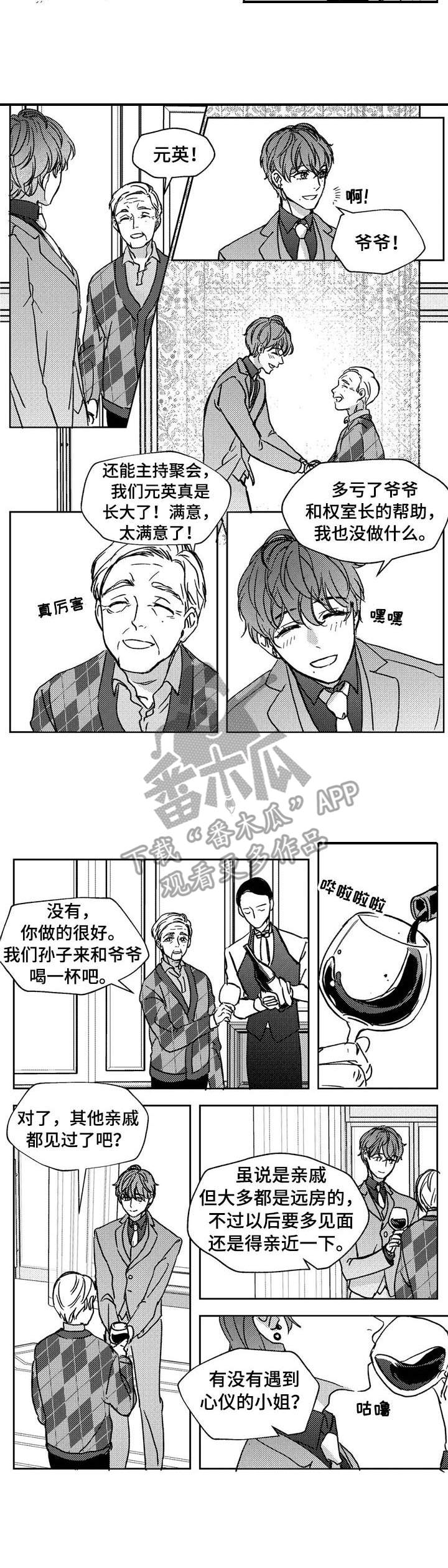 第16章：带走2