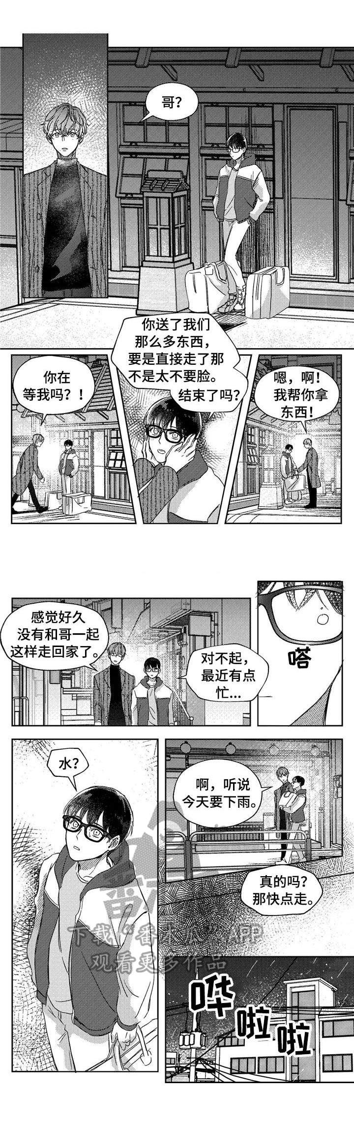 第22章：初雪0