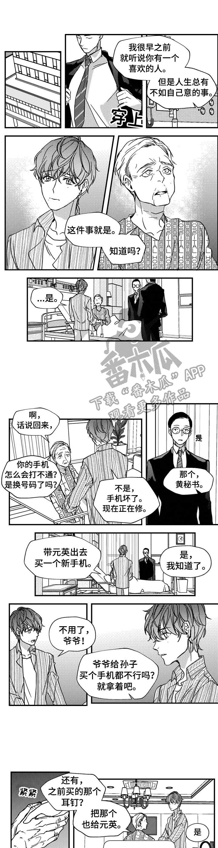 第13章：伤痕5