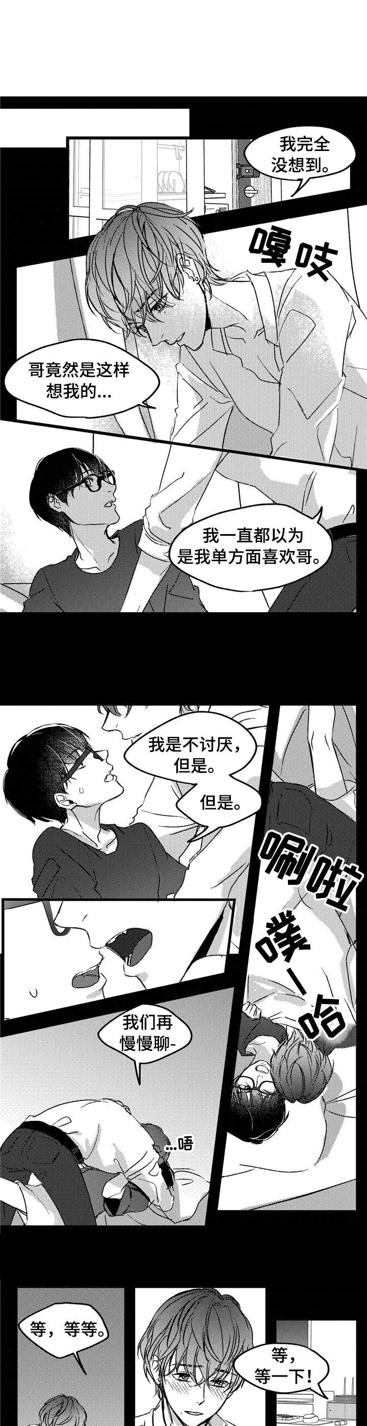 第1章：小动物6