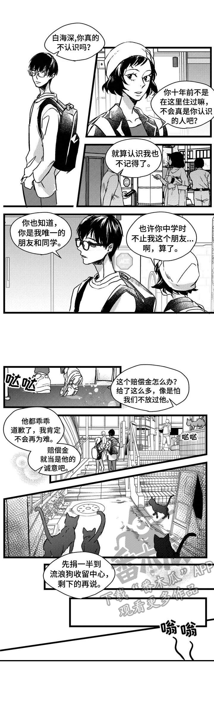 第3章：跟踪2