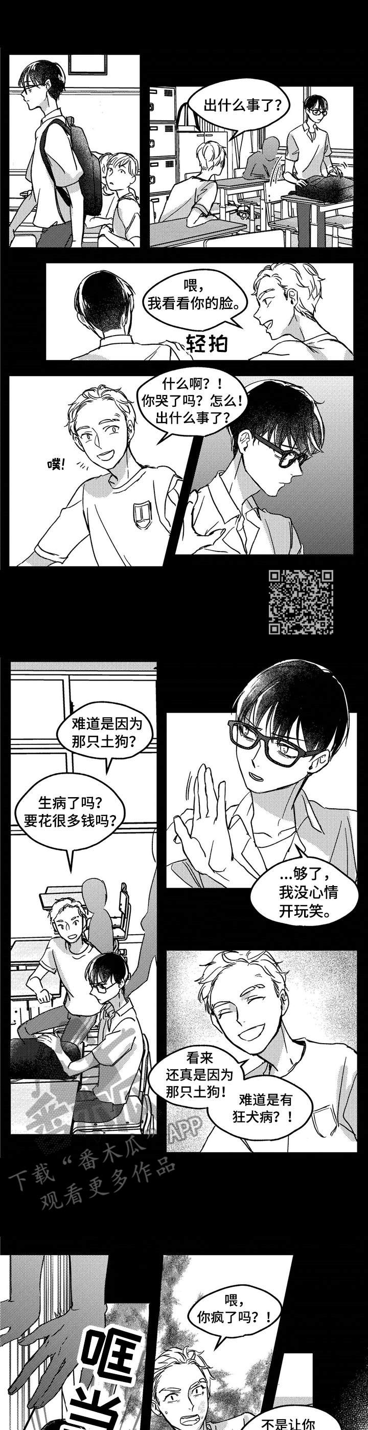 第10章：想起来了3