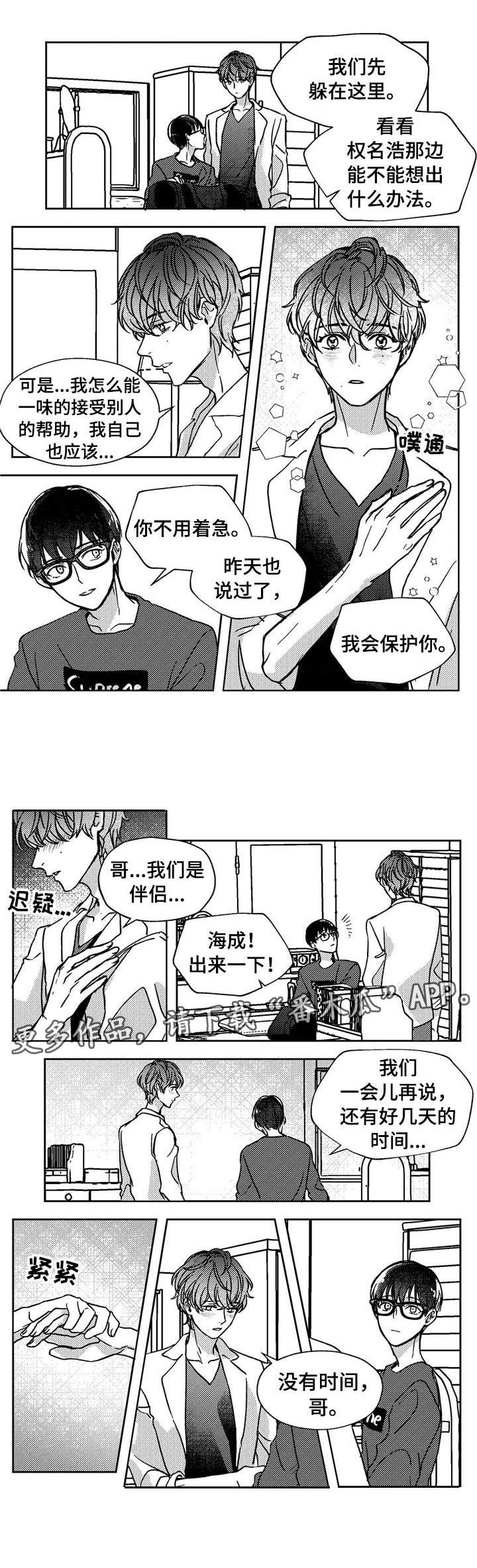 第18章：回老家5