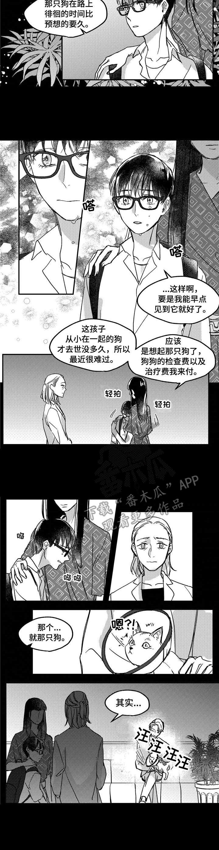 第10章：想起来了1