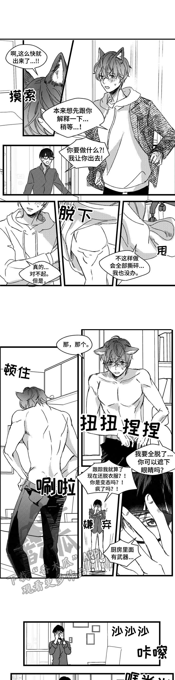 第4章：狼人0