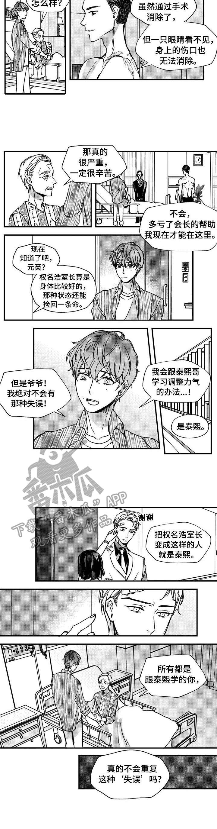 第13章：伤痕4