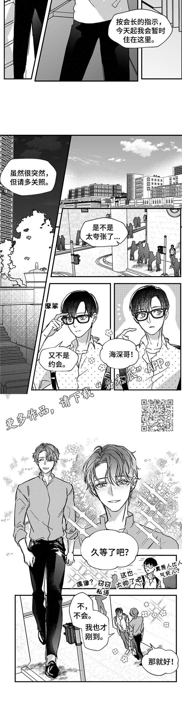 第14章：约会3