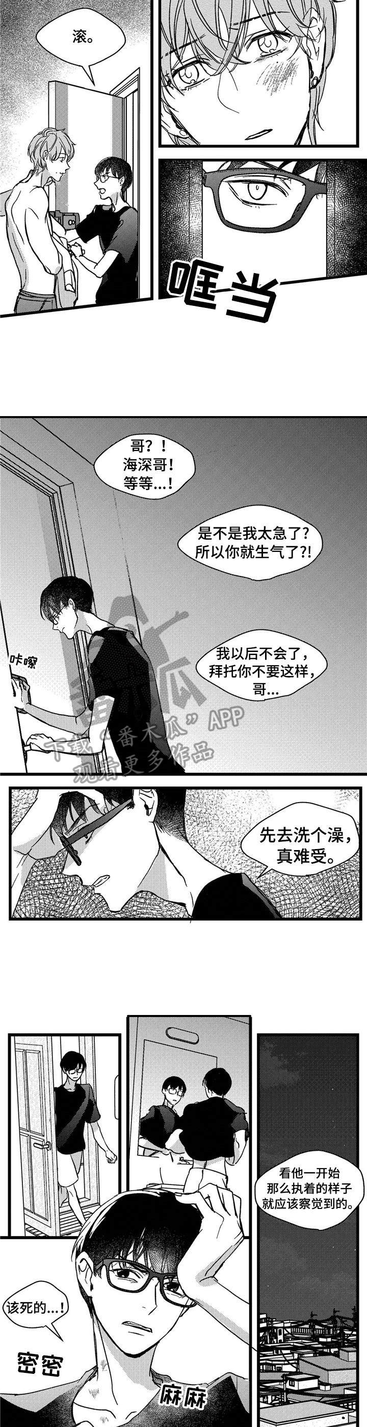 第7章：小猫4