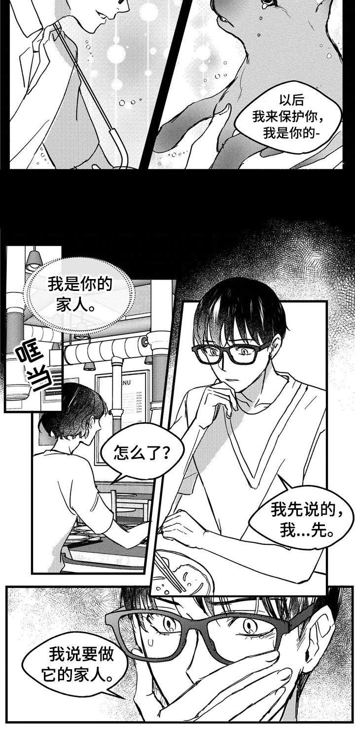 第9章：流浪狗6