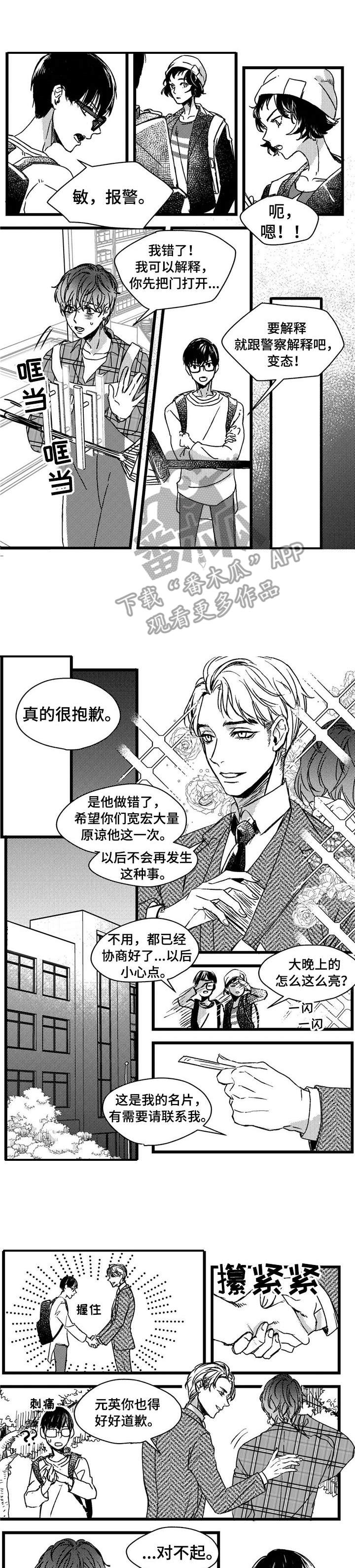 第3章：跟踪0