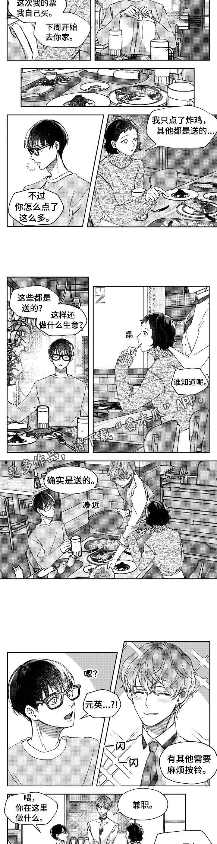 第21章：礼物6