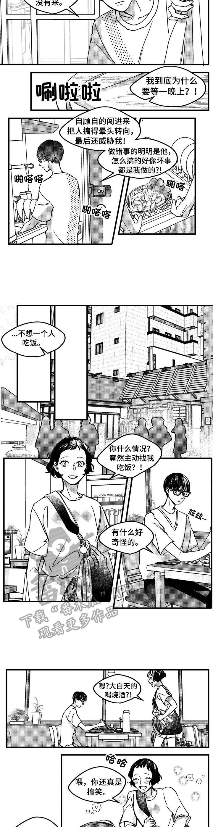 第8章：警告5