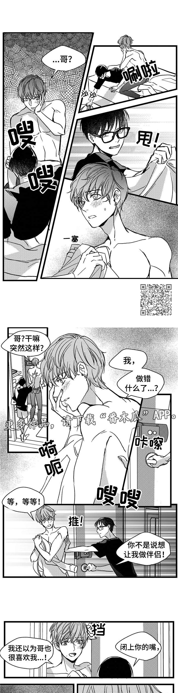 第7章：小猫3