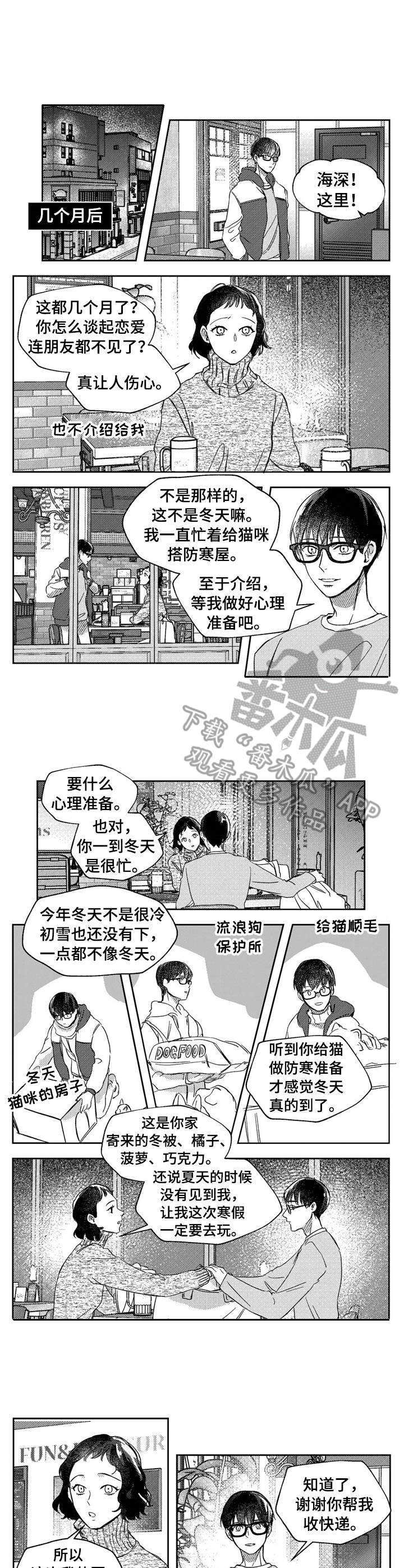 第21章：礼物5