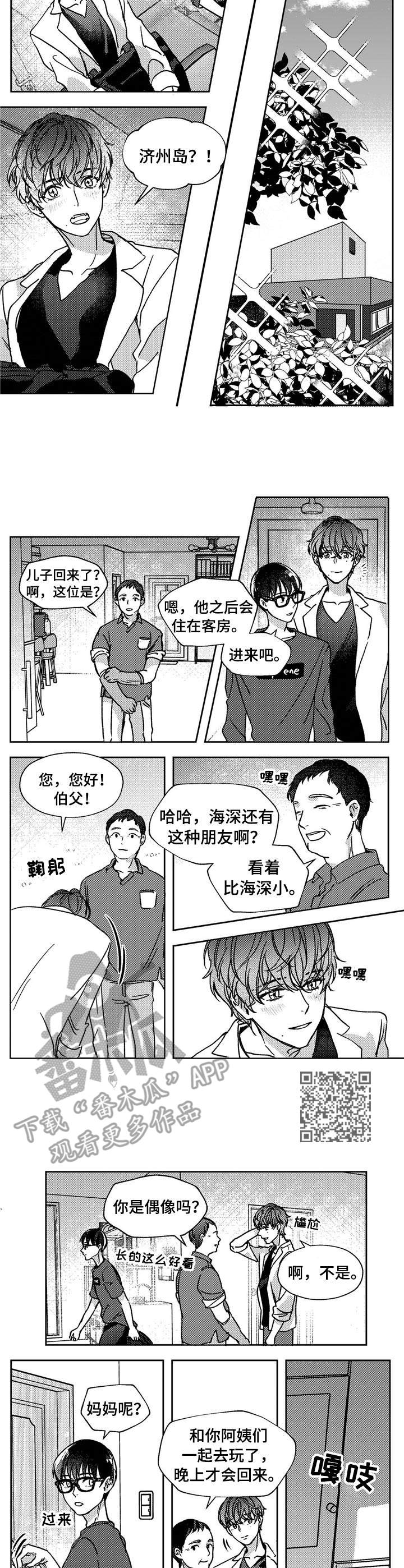 第18章：回老家3