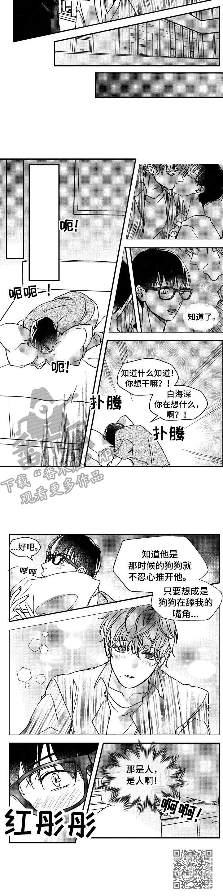 第13章：伤痕7