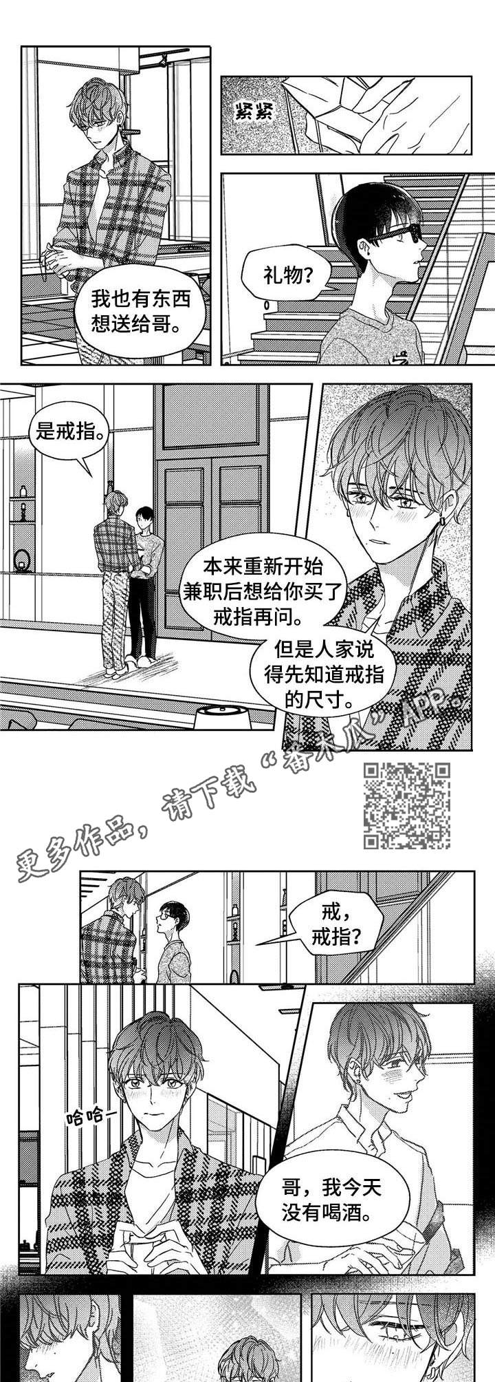 第21章：礼物3