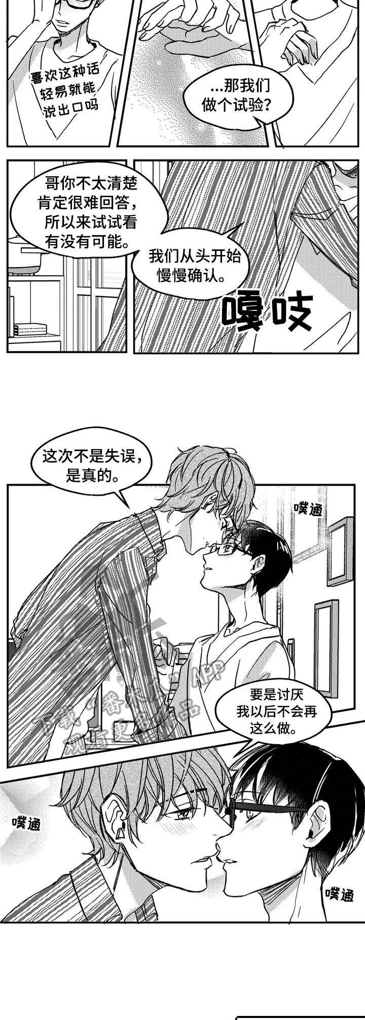 第12章：爷爷1