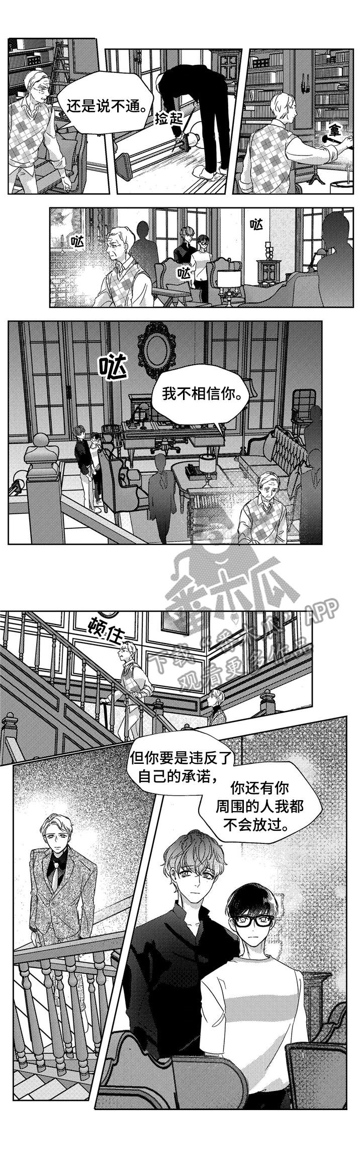 第20章：承诺4