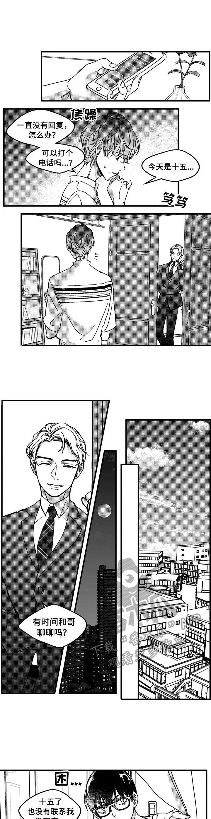 第8章：警告4