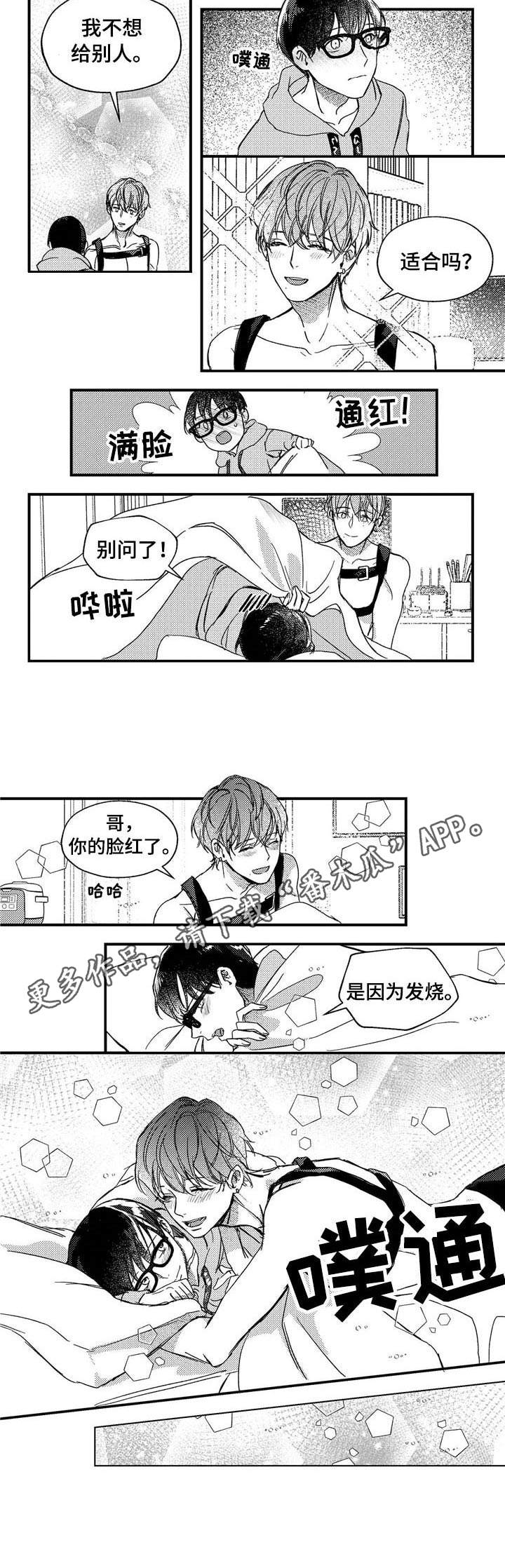 第23章：背带5