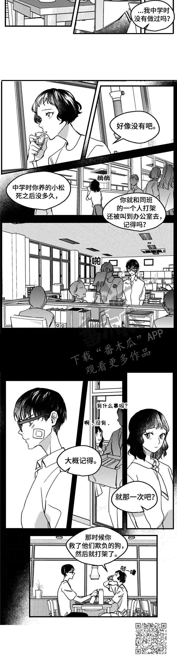 第8章：警告7