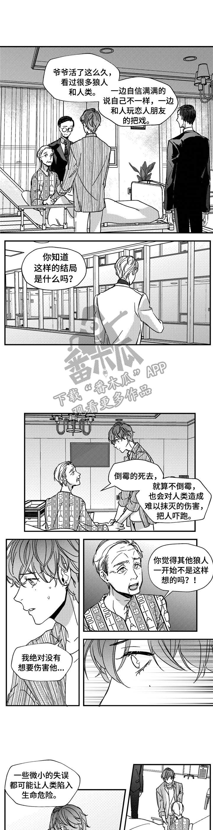 第13章：伤痕0
