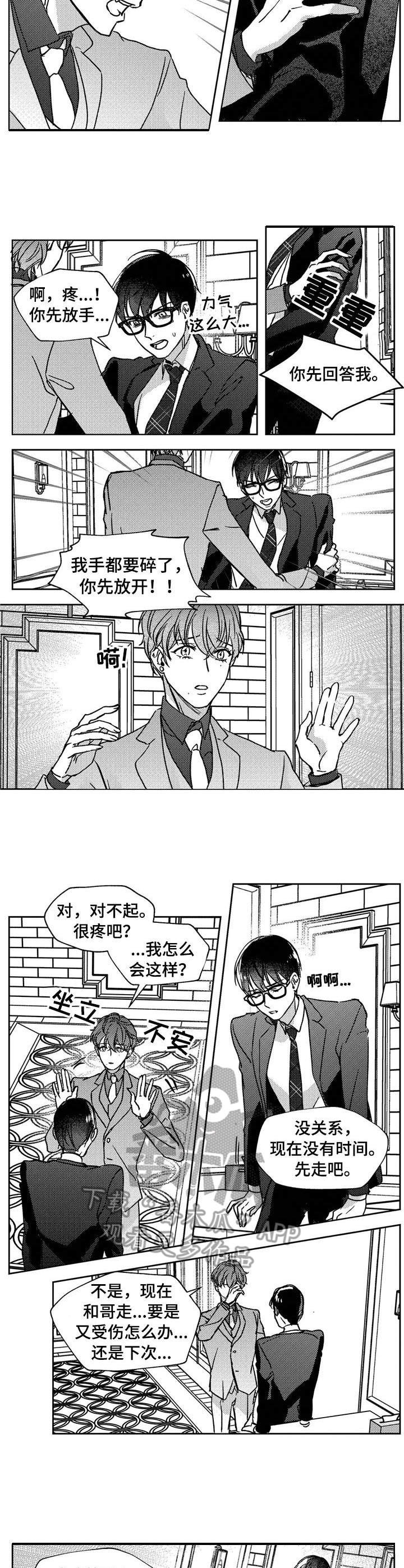 第16章：带走5