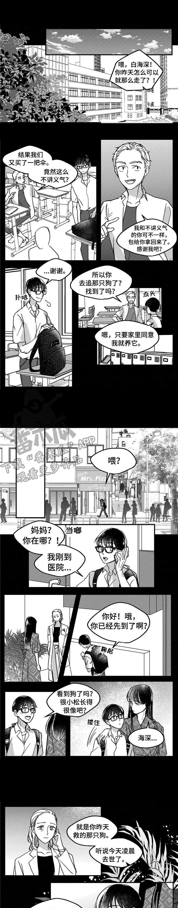 第10章：想起来了0