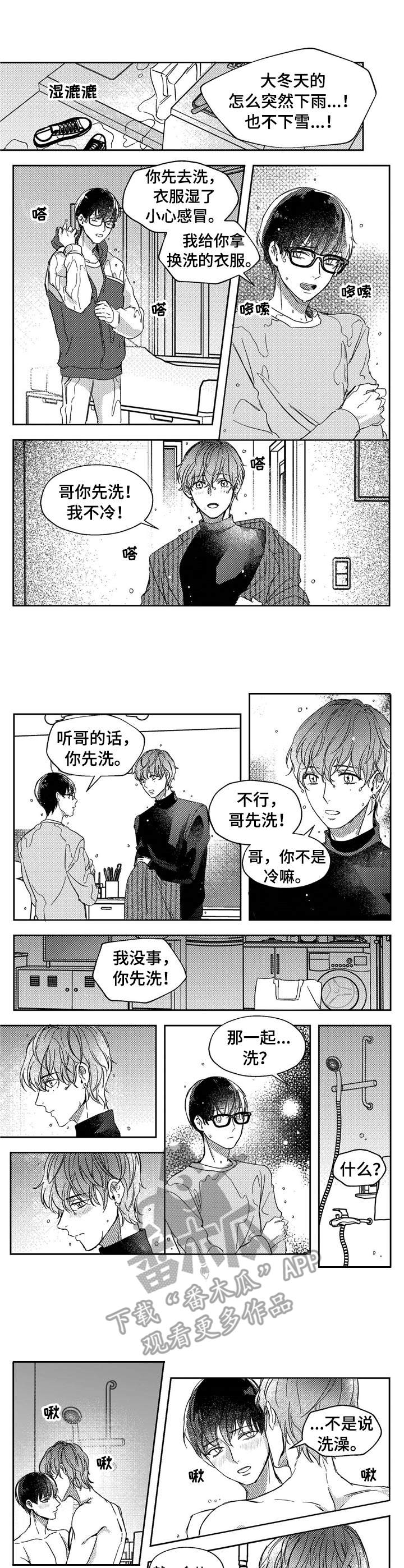 第22章：初雪1