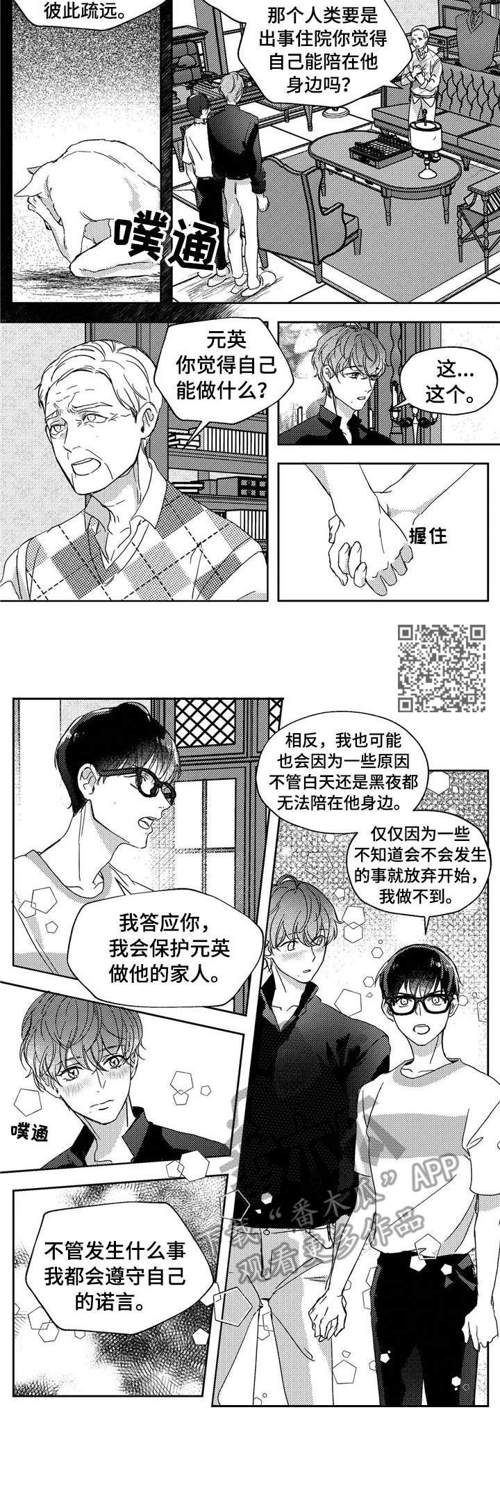 第20章：承诺3