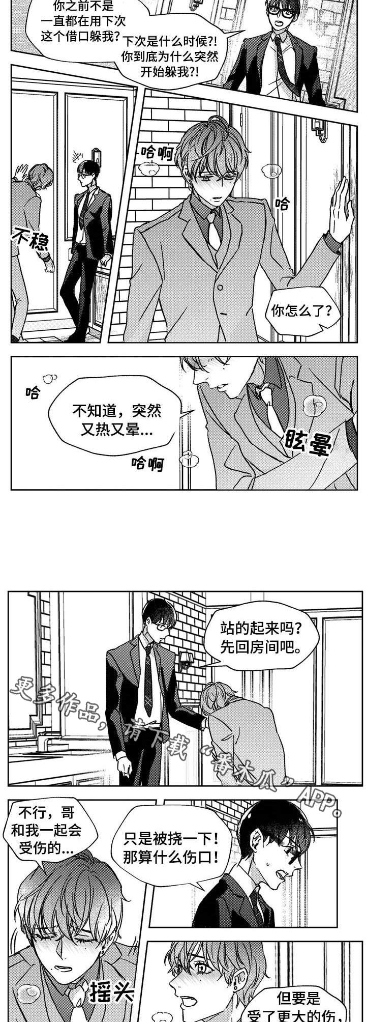 第16章：带走6