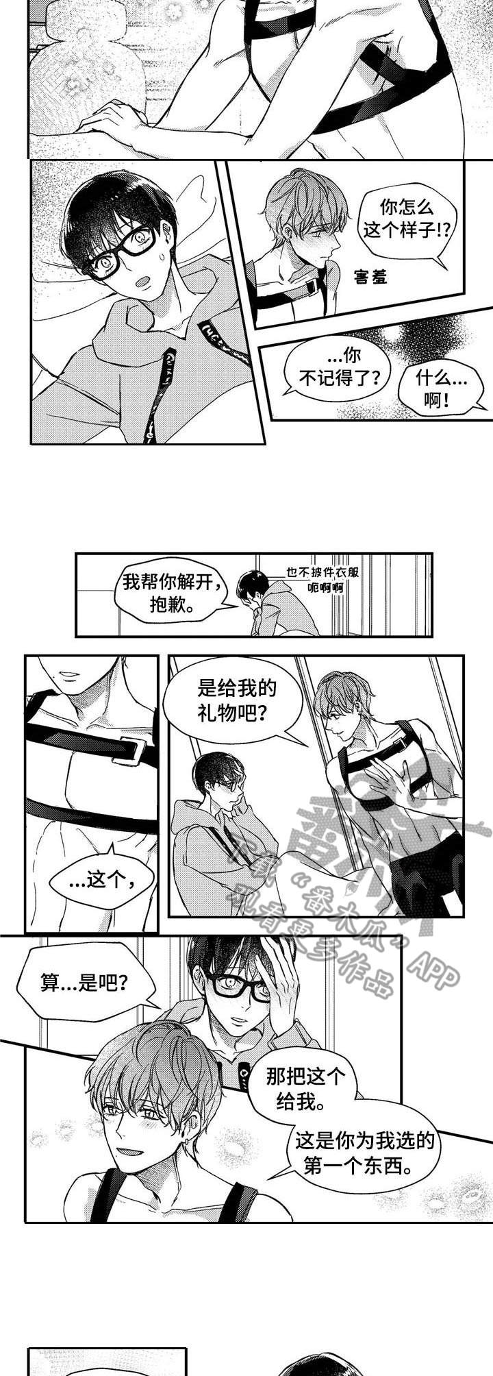 第23章：背带4