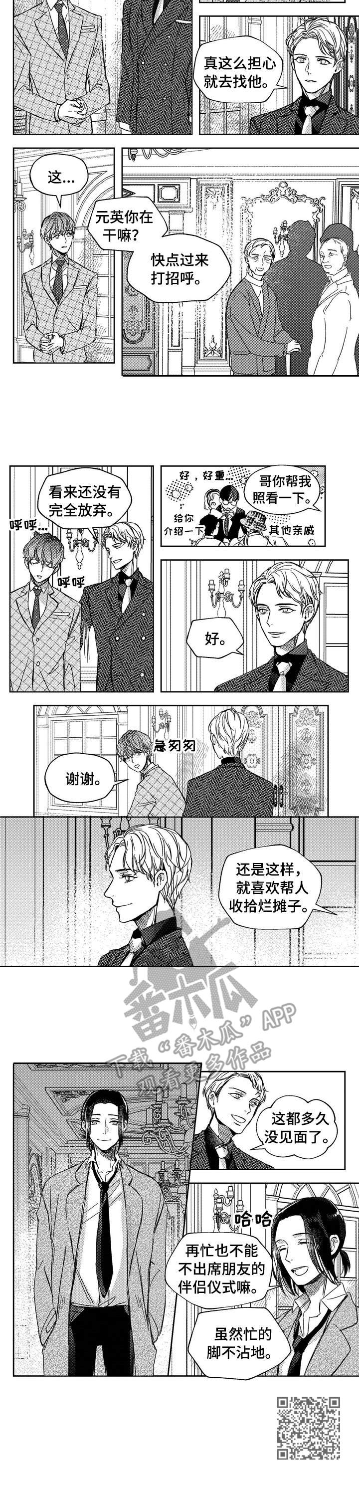 第23章：背带7