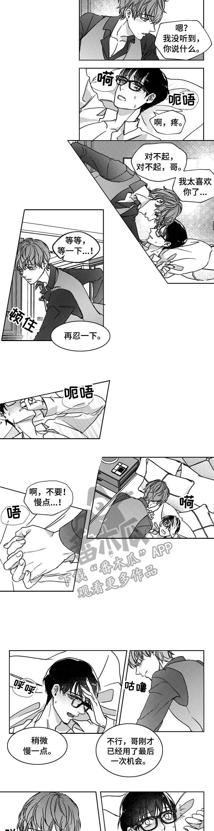 第17章： 清除味道5