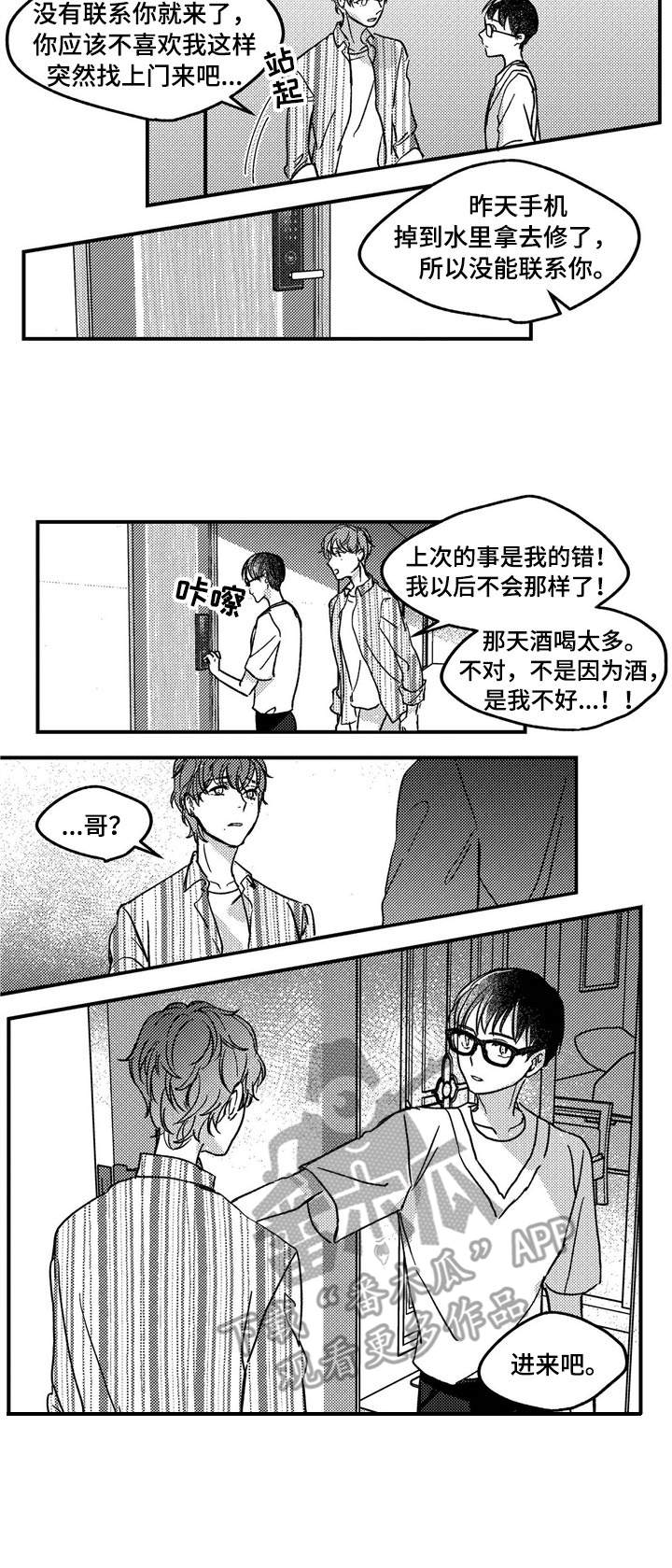 第11章：不是失误1