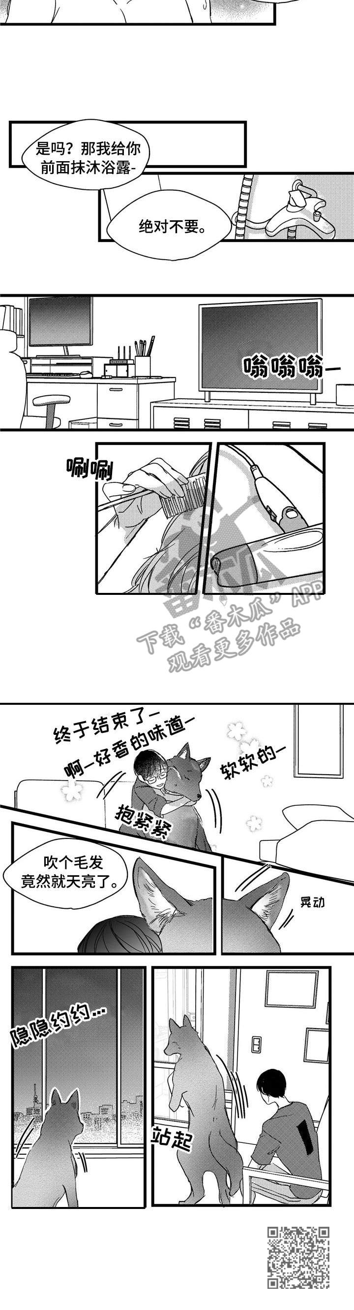 第5章：洗一洗7