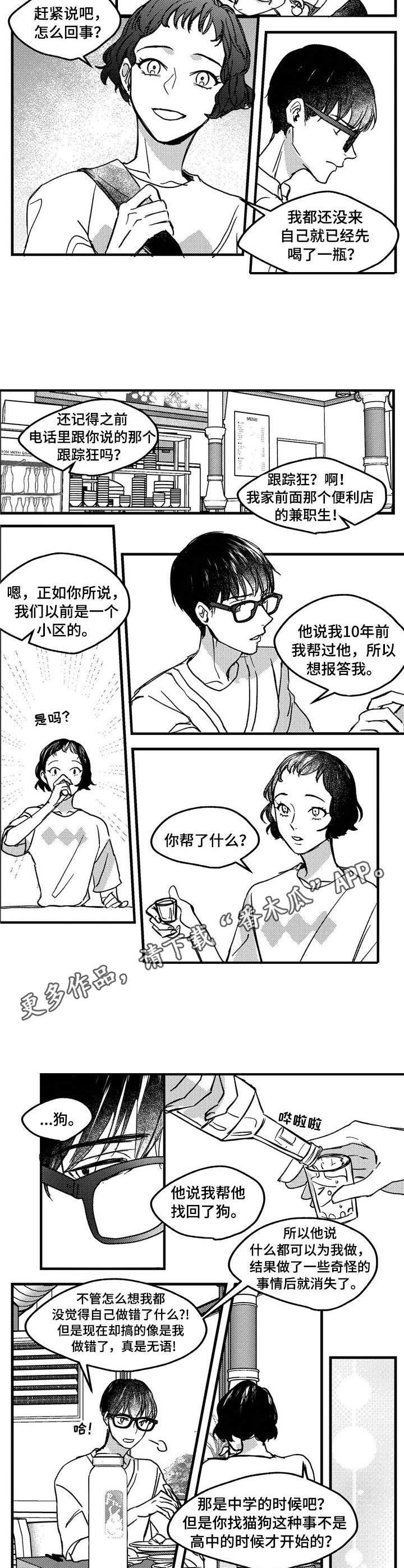 第8章：警告6
