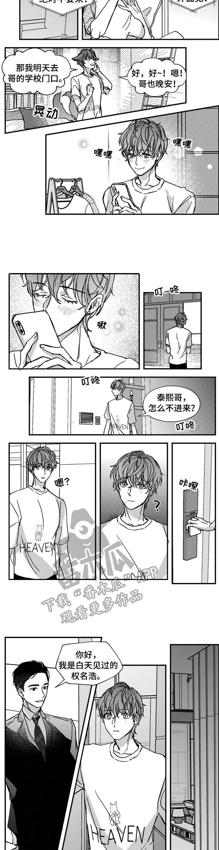 第14章：约会2