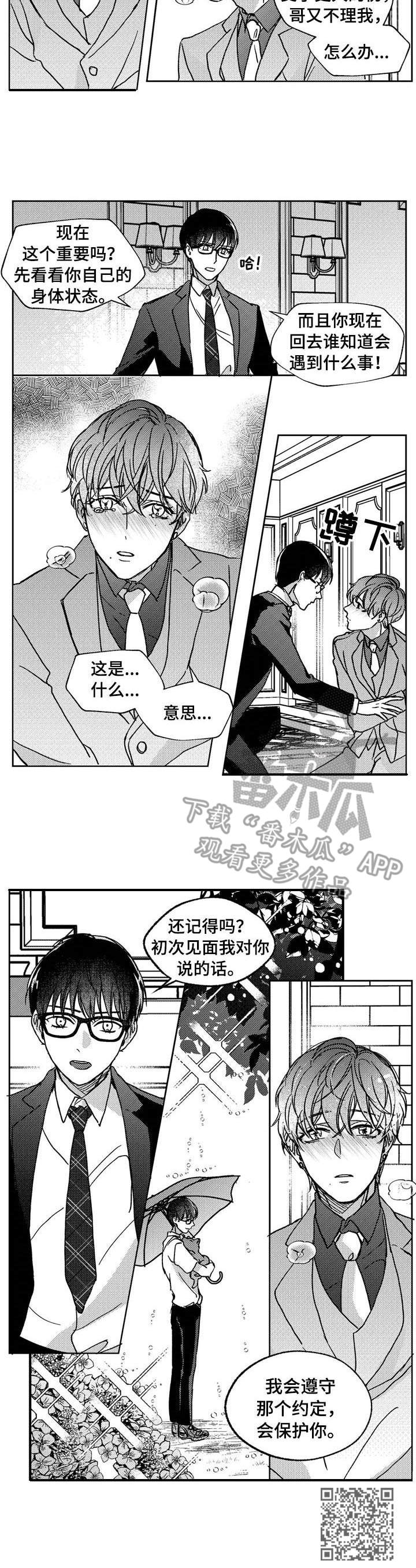 第16章：带走7