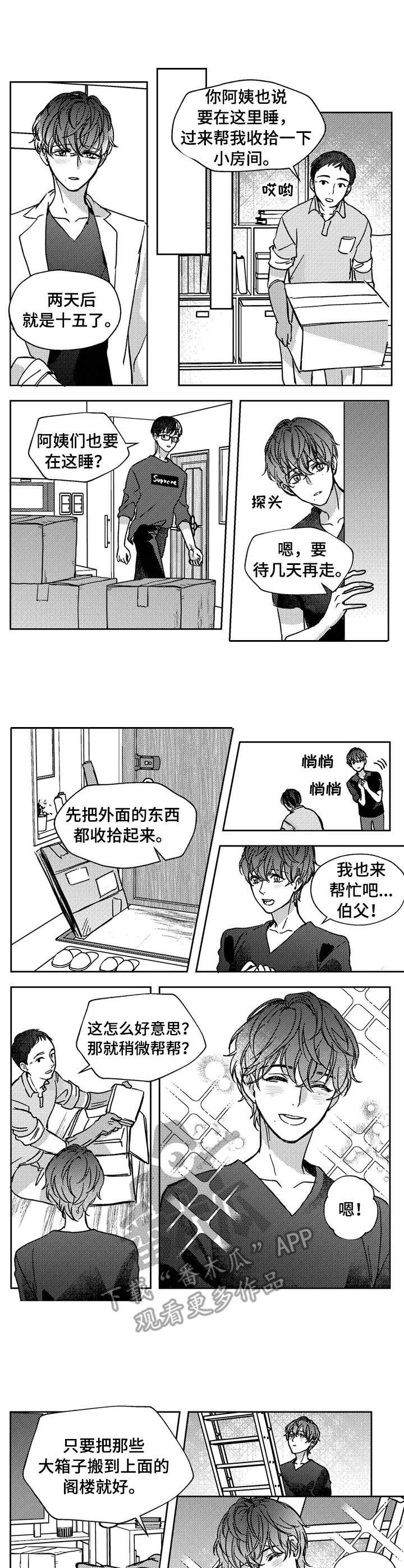 第18章：回老家6