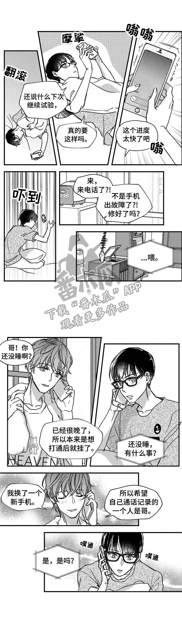 第14章：约会0