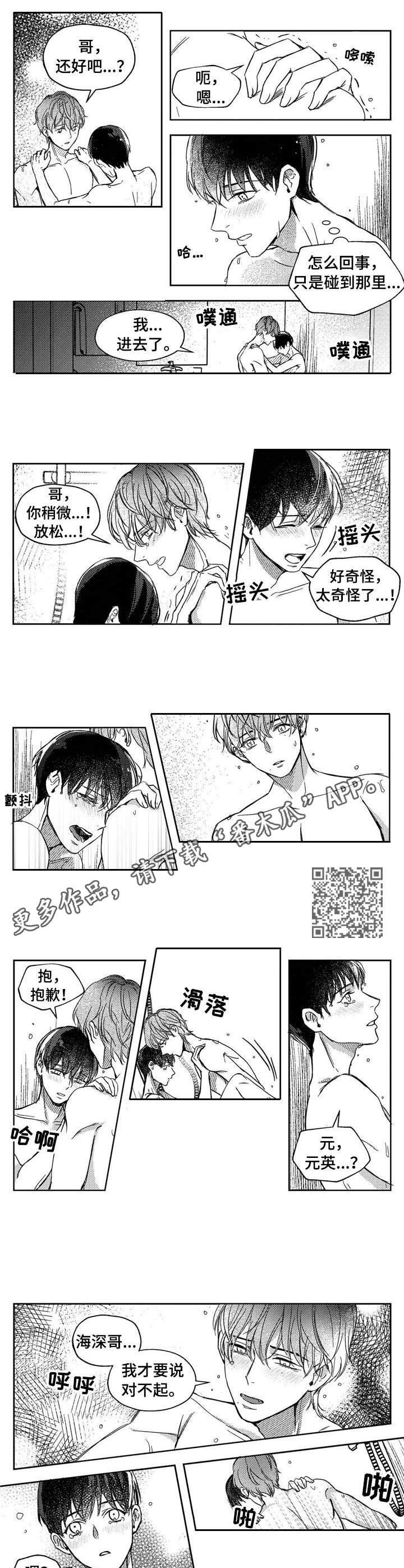 第22章：初雪3